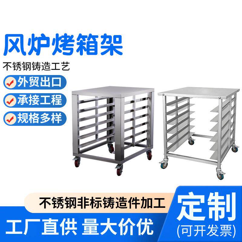 商用不锈钢烤盘架烘焙托盘架子车烤箱烤盘车面包蛋糕层架置物架车