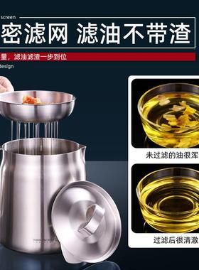 专壶用不锈VLT钢过油储厨房猪油罐家用装带滤网油罐壶油瓶油30滤4