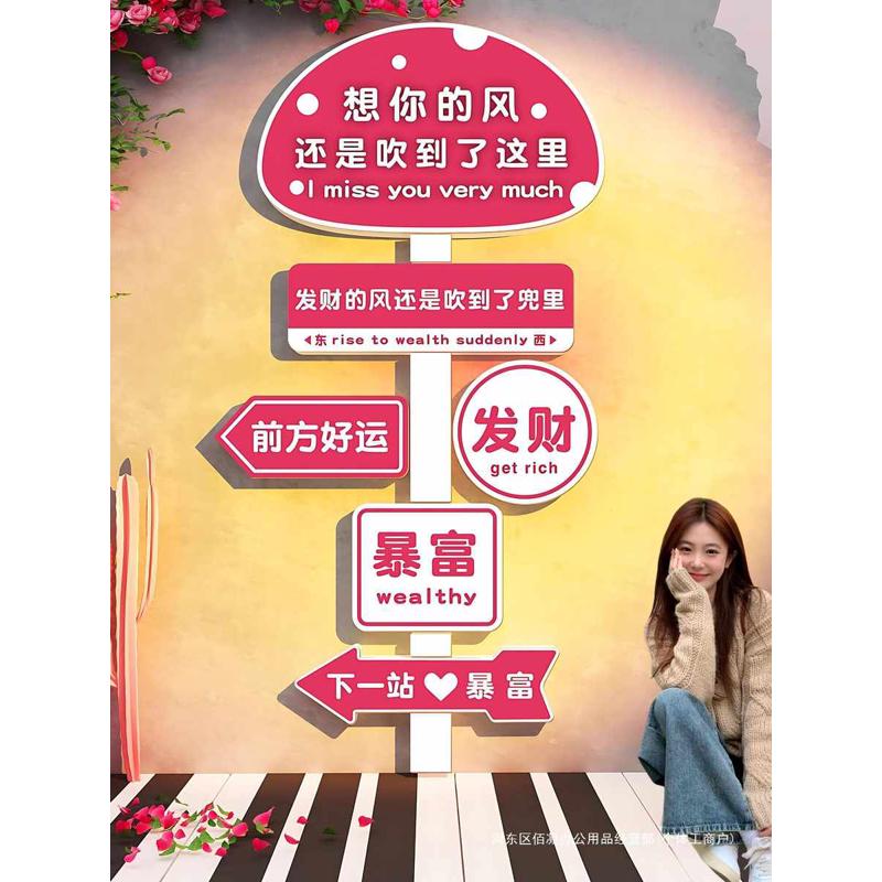 网红拍照区布置打卡形象背景墙装饰门口吸引人摆件服装店咖啡馆厅