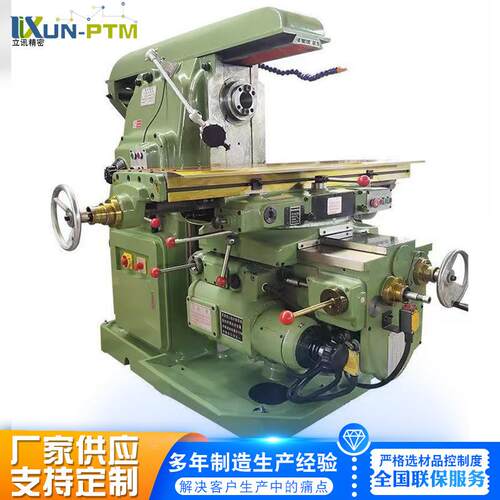 万能升降台立卧两用铣床X612式万能铣模具加工平面沟槽铣削设备