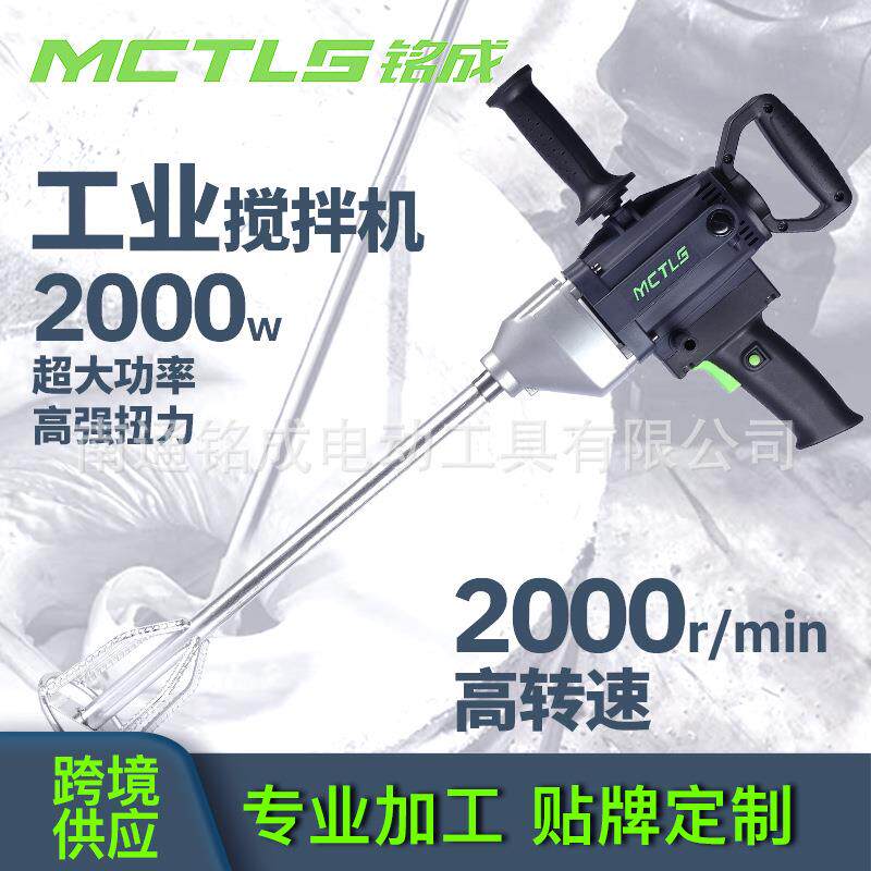 180型手持工业搅拌机涂料油漆水泥腻子粉电动混凝土打灰搅拌器