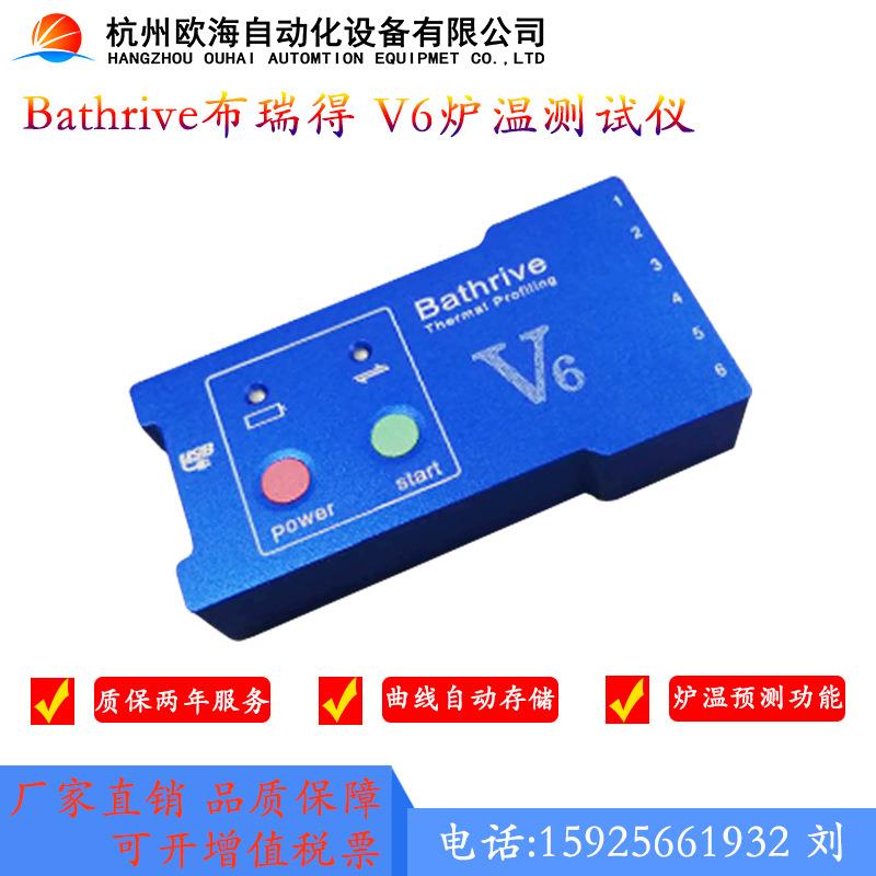 回流焊波峰焊炉温测试仪，V6测温仪炉温追踪仪