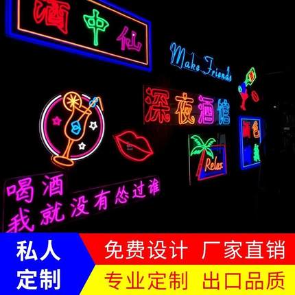 霓虹灯发光字led灯带装饰ins背景墙酒吧造型灯网红广告牌招牌