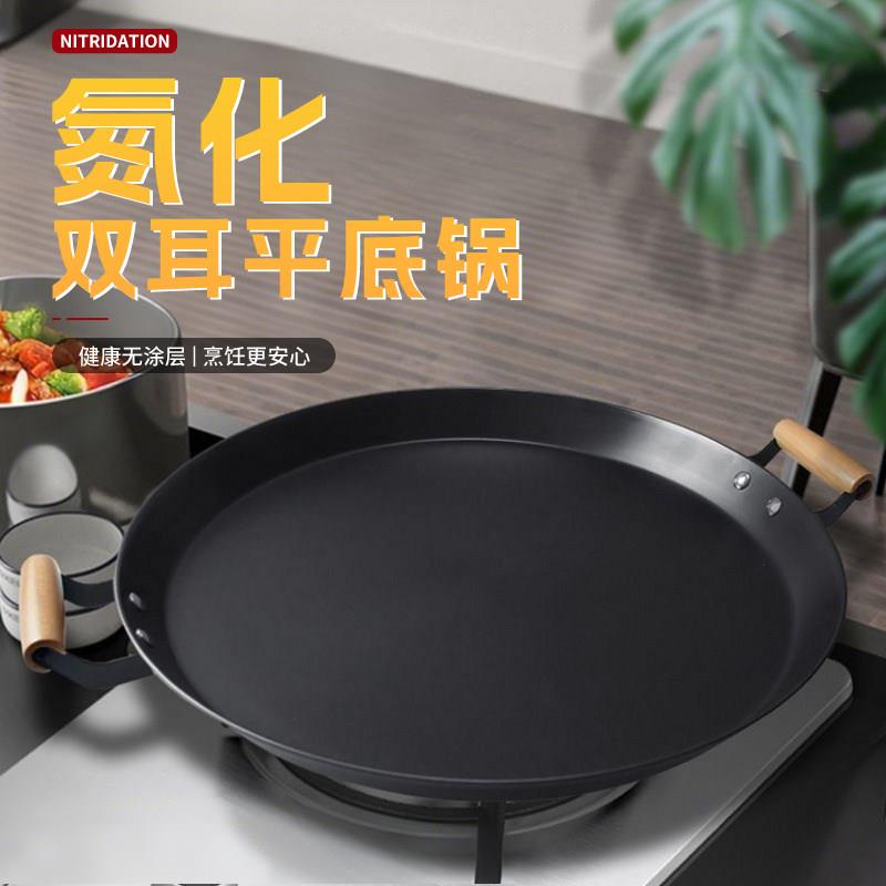 双耳平底锅烤肉烙锅无涂层商用炸锅摆摊煎盘烙饼卡式炉铁板小煎锅