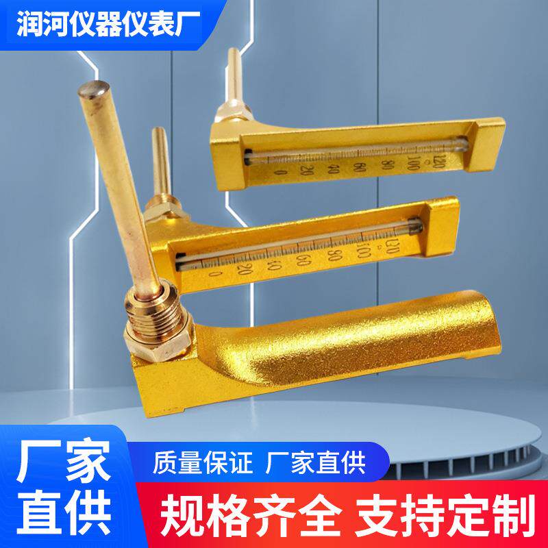 船用温度计工业锅炉管道空调V型温度计金属保护套温度表耐震高温