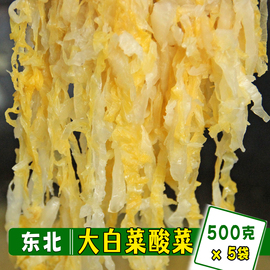 正宗东北酸菜大白菜腌制大缸酸菜农家，传统老式自制酸菜丝500克*5