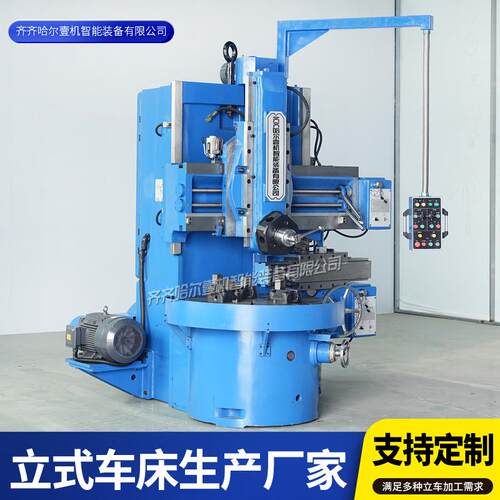 C5118立车普通单柱立式车床5118立式车床