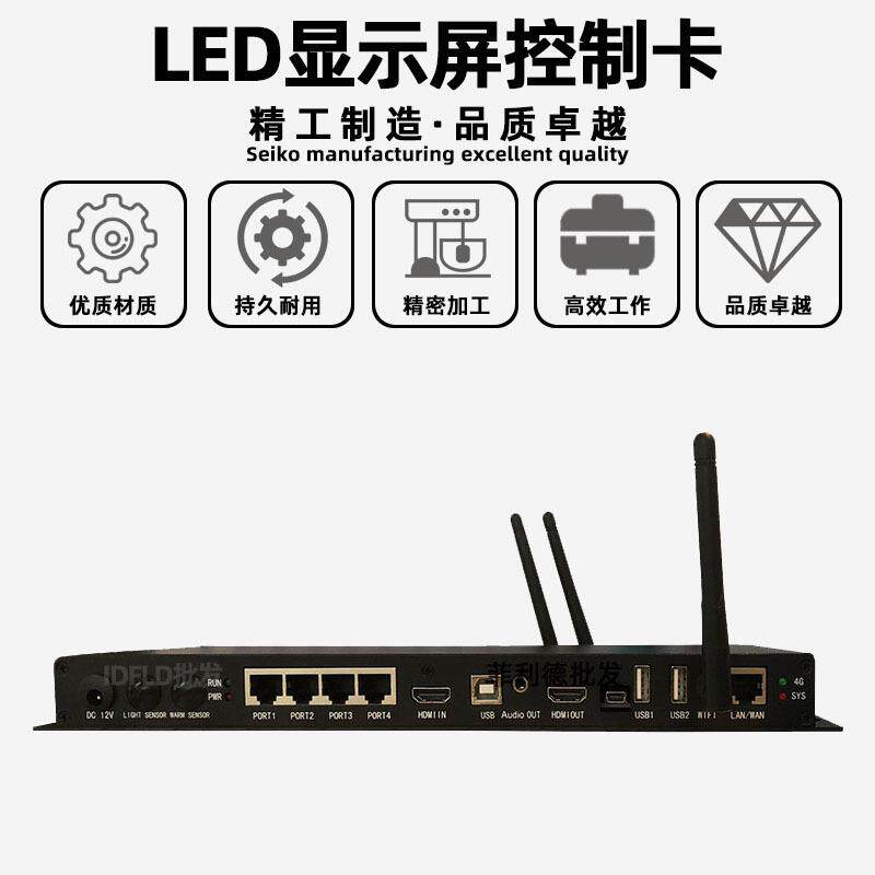 灵星雨L6全彩led显示屏异步播放盒室内电子广告屏同步发送控制卡