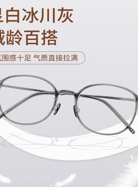 宽边高度数卡琳超轻纯钛眼镜框L9113丹阳网红镜架素颜近视眼镜女