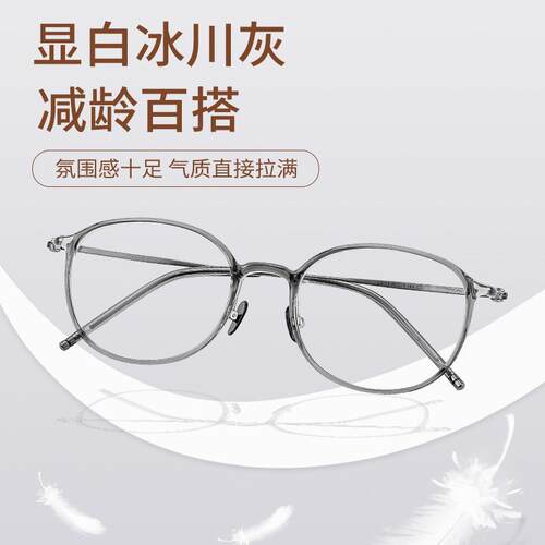 宽边高度数卡琳超轻纯钛眼镜框L9113丹阳网红镜架素颜近视眼镜女