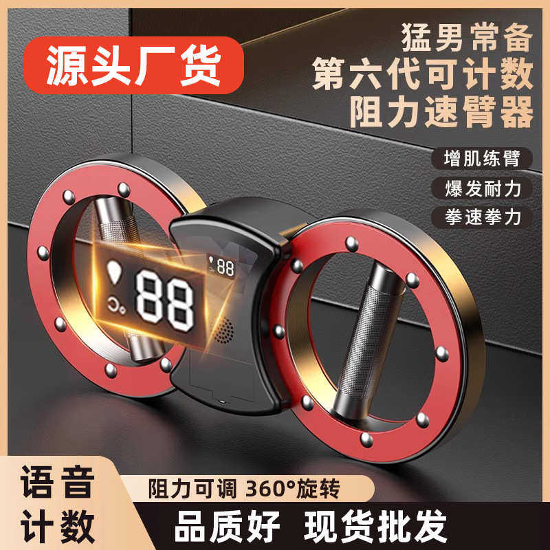 阻力调节速臂器家用多功能可调节12磅臂腕力拳击格斗健身拳速训练