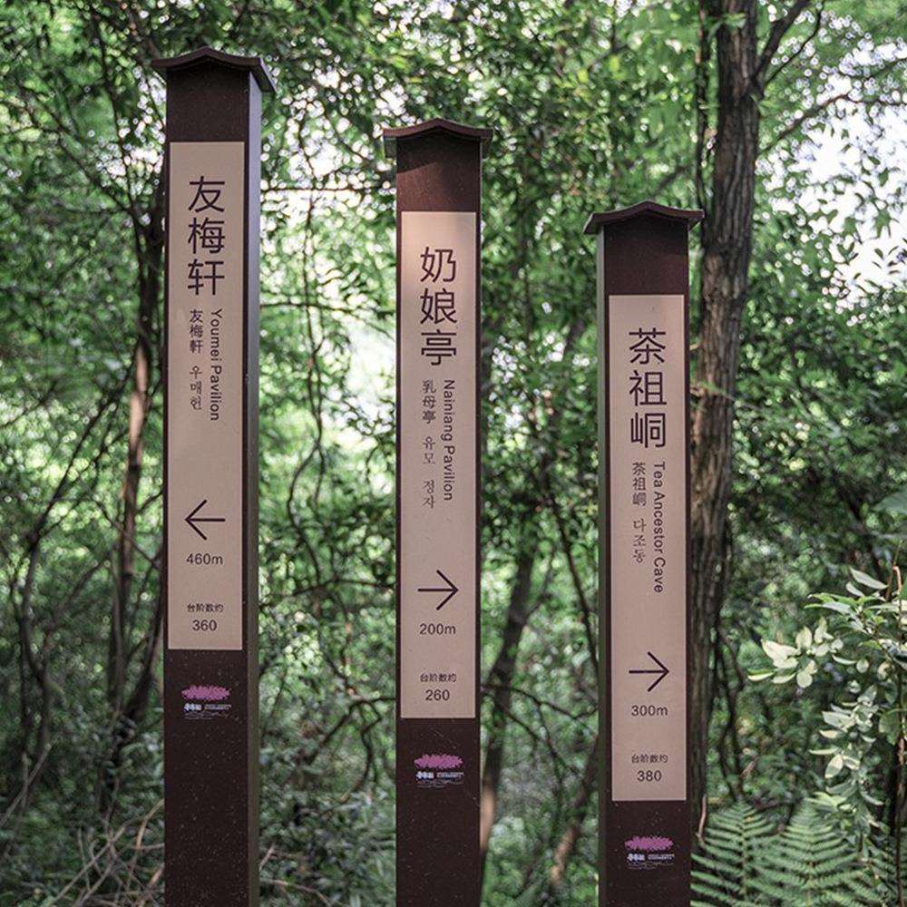 区方向指示异形指路牌公园向指景71区示指路牌公方景园指路牌