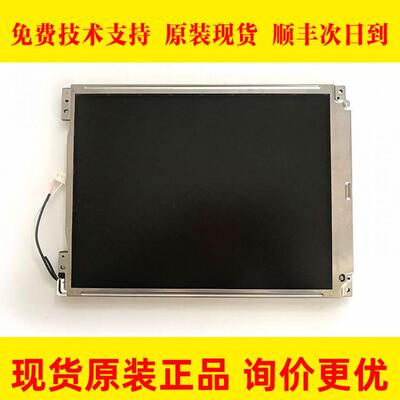 LM641836 夏普9.4寸系统液晶显示屏数控机床专用高清显示屏现货