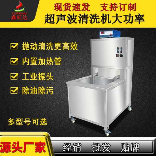 半导体超声波工业清洗锂电池手机中框抛动单槽超声波清洗机大功率