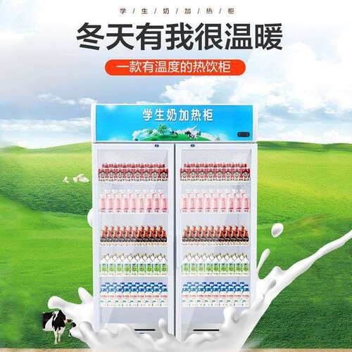 鸥FUW科饮料加热展示柜展学生热奶柜商场牛奶柜饮料保式温示柜立