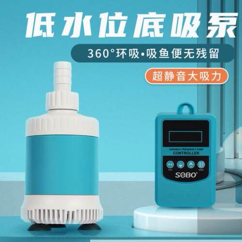 松宝变频水泵鱼缸超静音底吸全自动潜水泵鱼缸龟缸低水位抽水泵