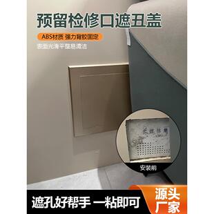饰盖墙洞遮丑粘贴墙面排水管检查口盖板空调口封堵 下水管检修口装