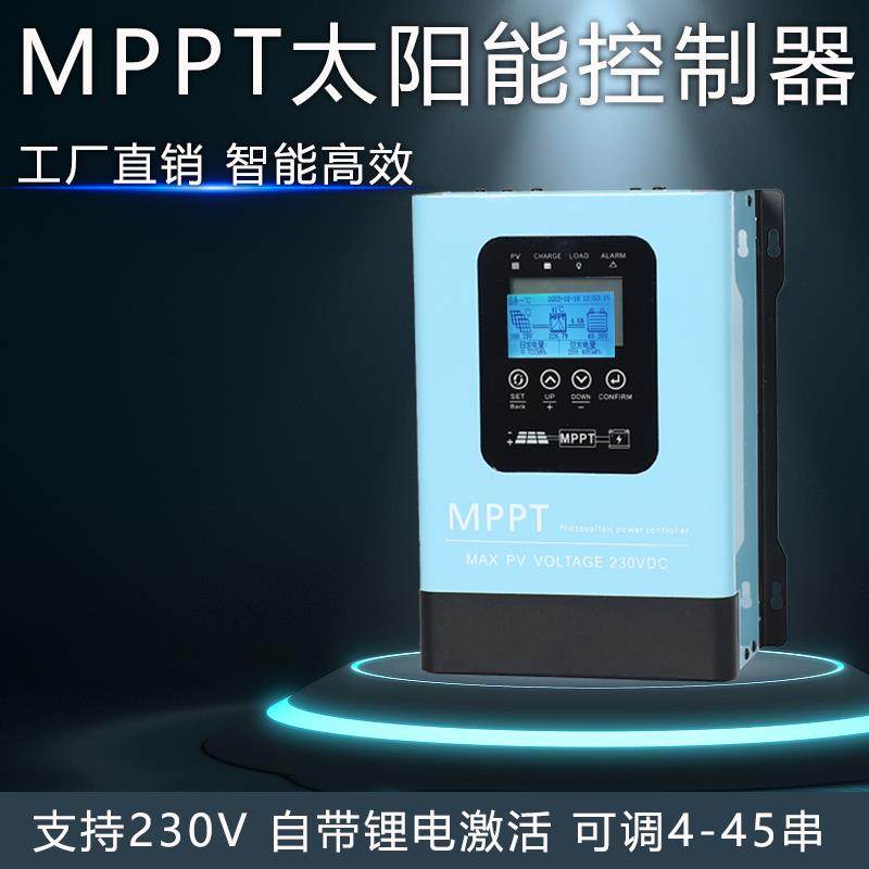 MPPT太阳能控制器光伏充电12V24V48V60V72V96V30A-120A全自动型