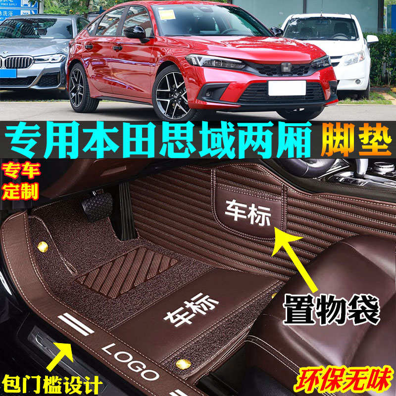适用于专用21/25款十一11代东风本田思域两厢箱hatchback全包围汽