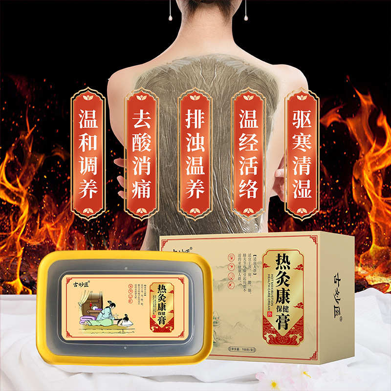 定制加工  热灸膏颈肩腰腿痛热灸膏美容院养生热敷去湿寒热灸康