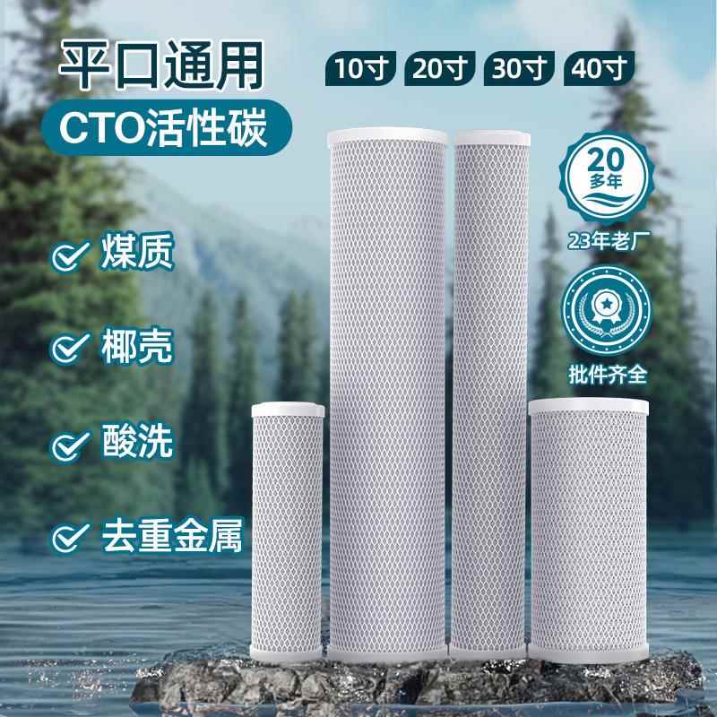 净水器10寸压缩炭滤芯家用通用碳棒压缩碳CTO烧结椰壳活性碳滤芯