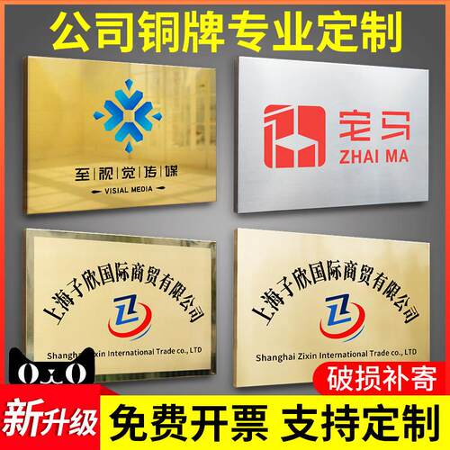 公司门牌定制不锈钢厂牌工作室铜牌定做标识标牌企业工厂单位门头