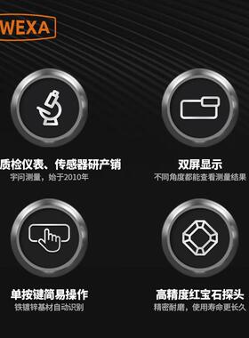 宇问微YOWEXA汽车漆膜仪EC-570S涂层测厚仪油漆铁粉腻子高精度