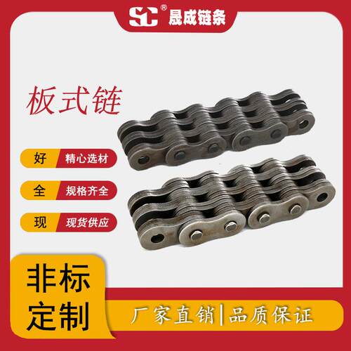 厂家直销大量库存现货提升链条叉车链条板式链条*44*46*68*8