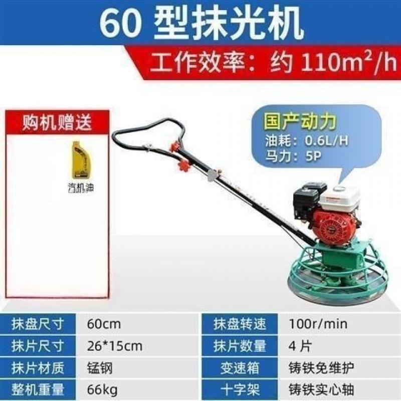 混凝土地面抹光机电动小型水泥路面汽油混泥土抹平机地平收磨光机