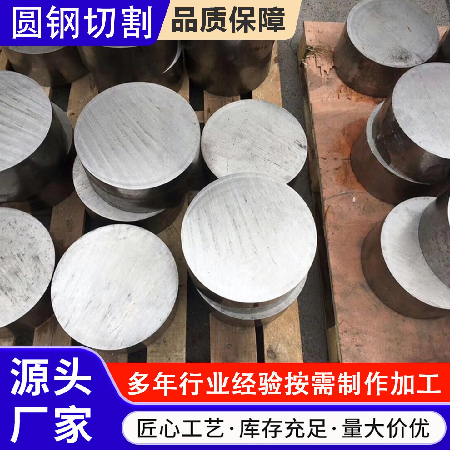 Q235/Q345B圆钢15CrMo/GCr15模具钢热轧圆钢20#/45号棒料切割个性