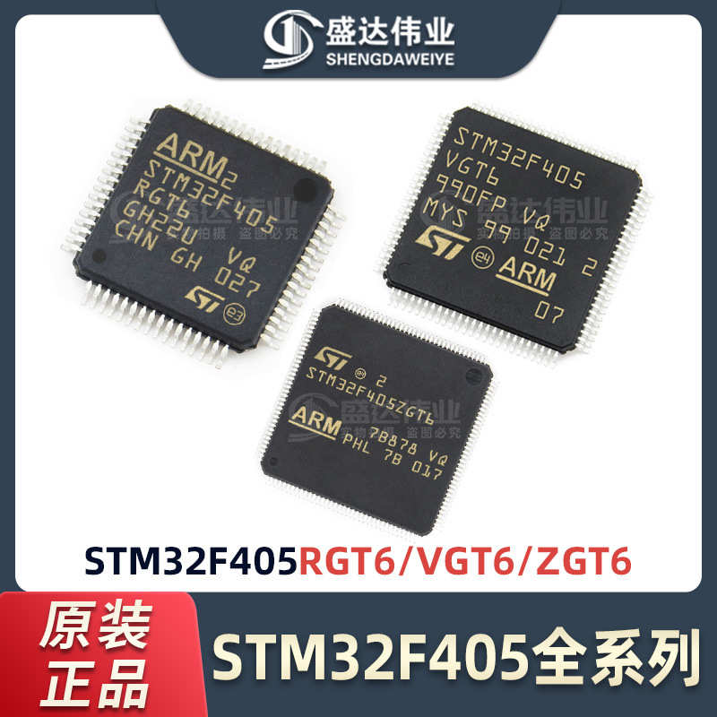 STM32F405RGT6 STM32F405VGT6 STM32F405ZGT6 STM32F405 -MCU