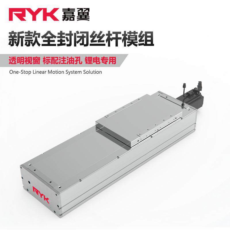 RY270洁净滚珠丝杆模组IC载板AOI检测定位滑台厂家定制