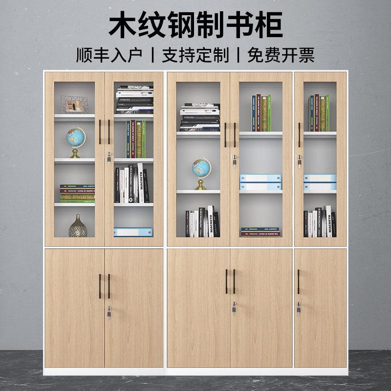 钢制文件柜办公室玻璃门书柜铁皮资料收纳柜木纹财务凭证柜展示柜