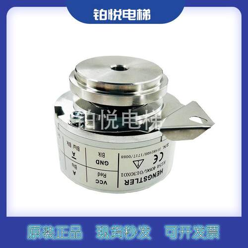 迅达3300电梯主机/亨士乐编码器RI54 4096/0130X01/X24原装现货