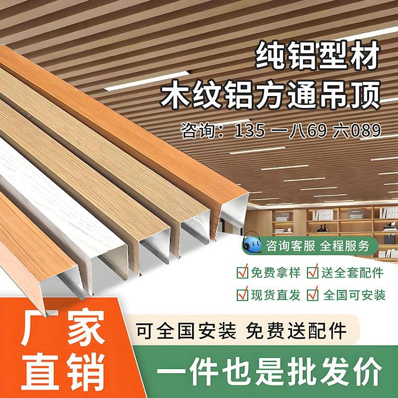 木纹铝方通悬吊式天花板天花板材料自装铝合金方管铁方通型材U型