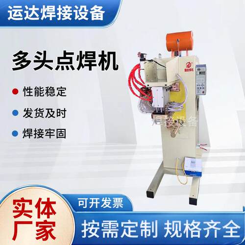 气动多头点焊机螺母点焊机无痕点焊机不锈刚点焊机