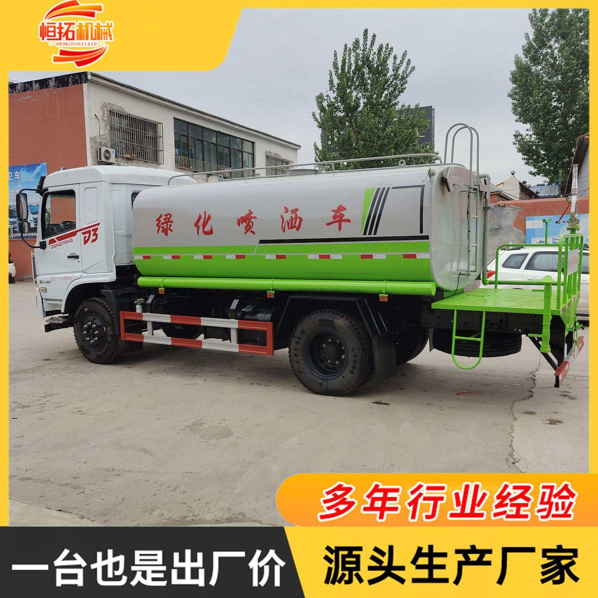 园林绿化浇水喷洒大型环卫雾炮洒水车工地用工程多功能抑尘洒水车