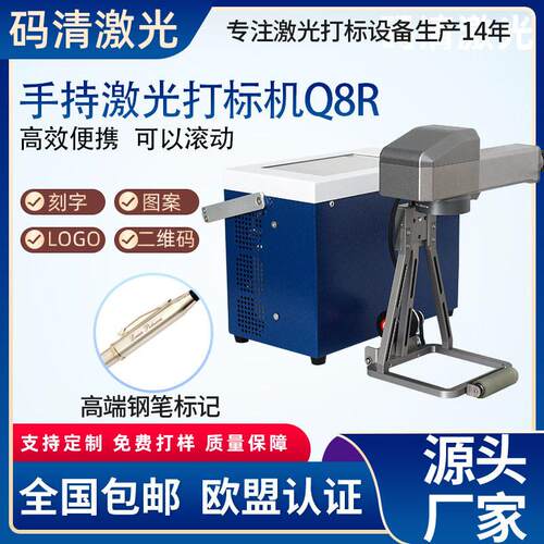 无线手持充电激光镭雕雕刻机户外便携式激光标记打标机Q8R