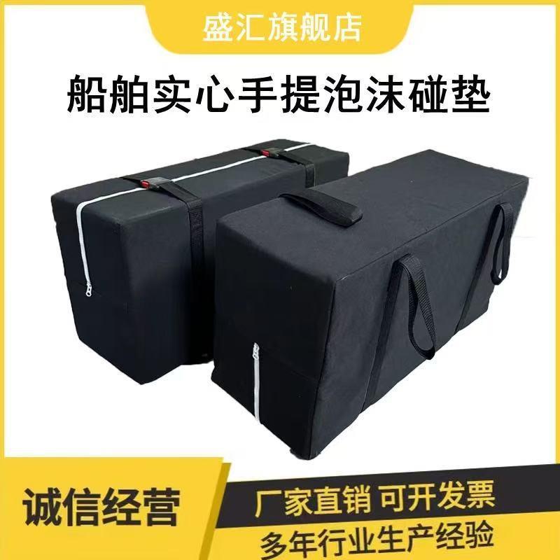 船用实心泡沫防撞靠球 船舶EVA方形泡沫手提式碰垫游艇泡沫防撞块