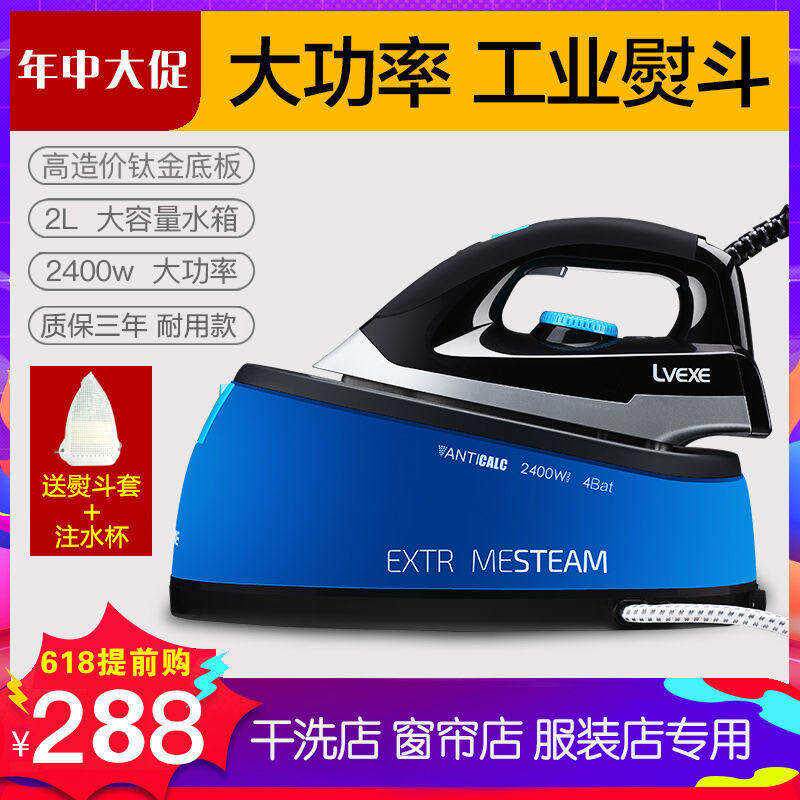 压力式蒸汽熨斗家用工业用服装窗帘干 干洗店用电熨斗锅炉式超吊