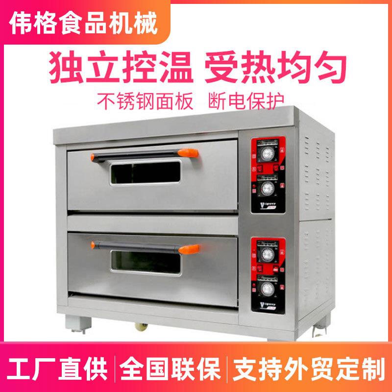 厂家大容量电烤箱烤面包机披萨烤炉温烘培设备二层四盘商用