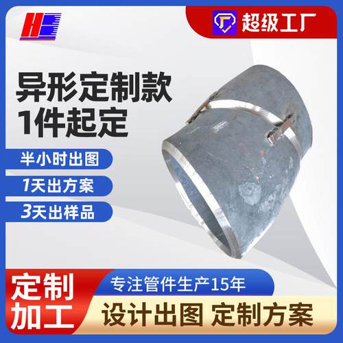 热压弯头机械非标碳钢弯管容器用定制来料加工Q45R无缝弯头压