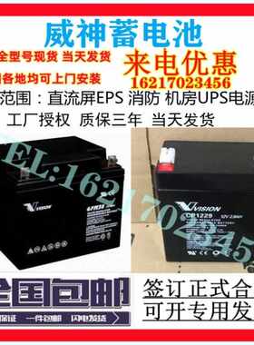 VISION威神蓄电池CP12240 12V7a12a17a24ah38a40a45a55a65ah100ah