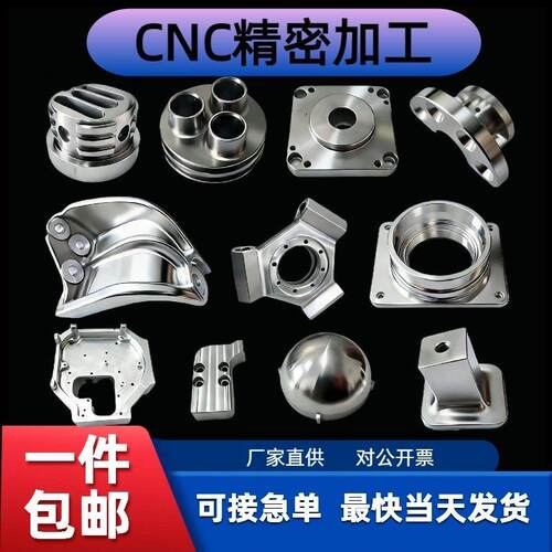 CNC加工中心定制非标铝铜钛合金不锈钢机加工五金零件精密塑料