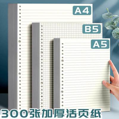 binder note a5 b5 a4 student exercise book looseleaf book