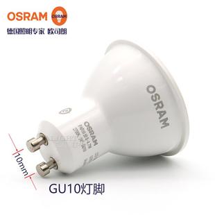 4.7W北歐風(fēng)臺(tái)燈射燈壁燈燈泡 OSRAM歐司朗LED燈泡GU10燈杯PAR16