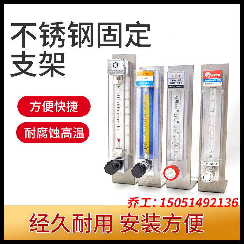 玻璃转子流量计固定支架双环 科德 成丰苏州化工安装支架固定底座图片