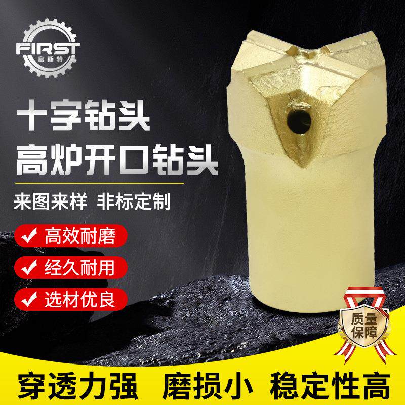 工厂直销十字风钻头耐磨硬质合金头高效钻进50十字钻头便宜