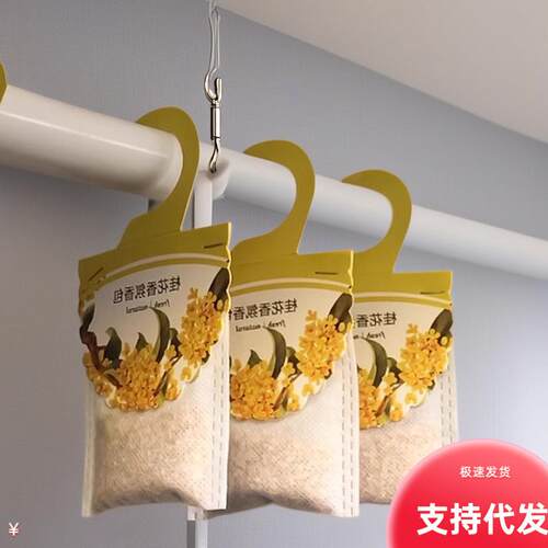 Lavender sachets for wardrobes, fragrance bags to remove odo