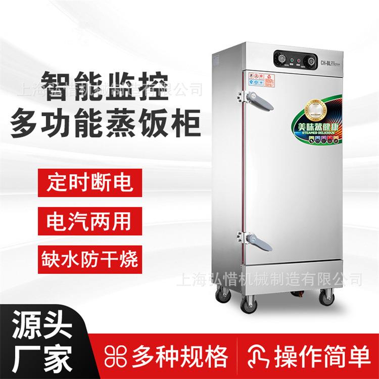 现货蒸饭柜商用电蒸箱全自动蒸饭车 米饭馒头食堂电蒸饭机 蒸菜机